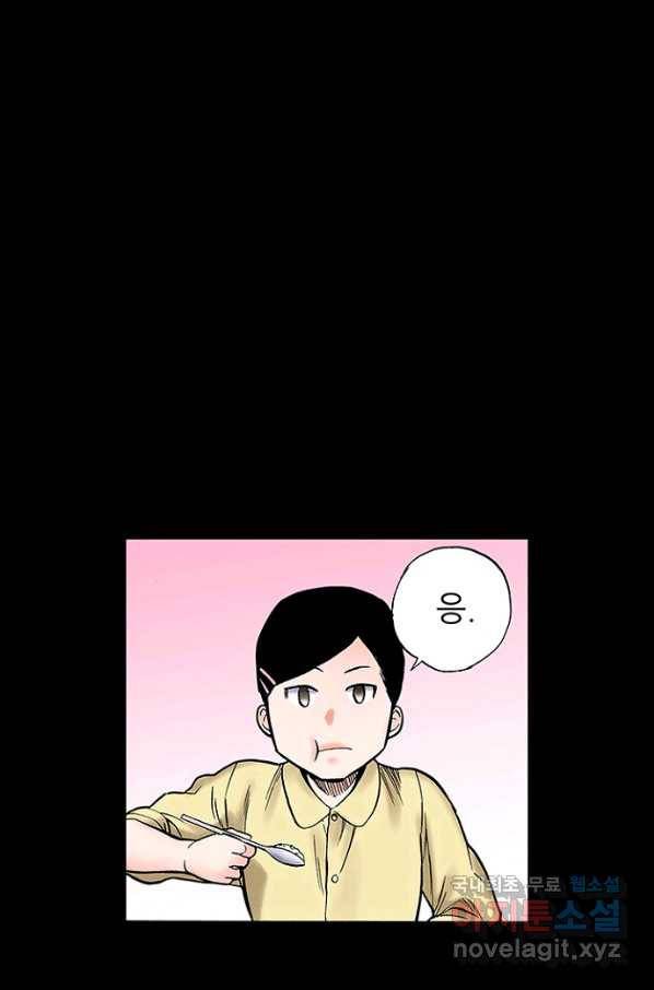 복원가의 집 208화-의뢰105(상) 12
