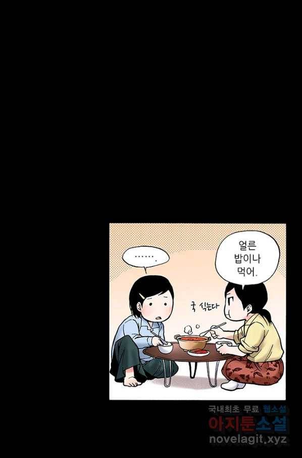 복원가의 집 208화-의뢰105(상) 13