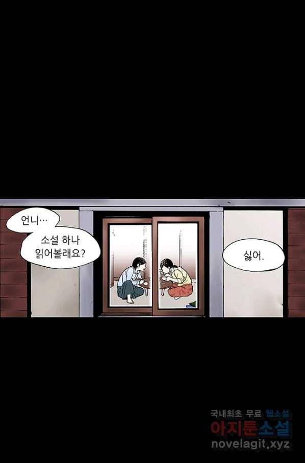 복원가의 집 208화-의뢰105(상) 14