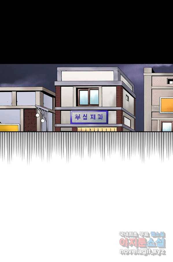 복원가의 집 208화-의뢰105(상) 15