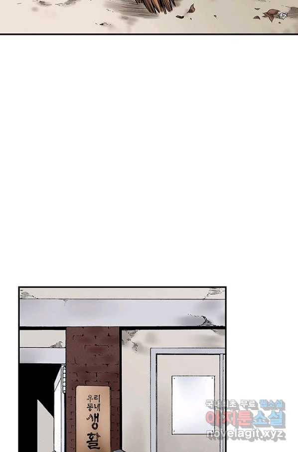 복원가의 집 208화-의뢰105(상) 17