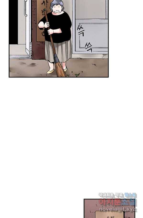 복원가의 집 208화-의뢰105(상) 18