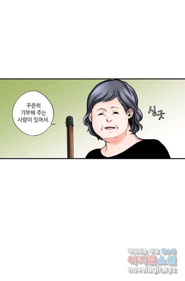 복원가의 집 208화-의뢰105(상) 23
