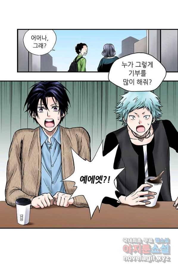 복원가의 집 208화-의뢰105(상) 24