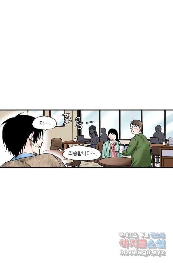 복원가의 집 208화-의뢰105(상) 25