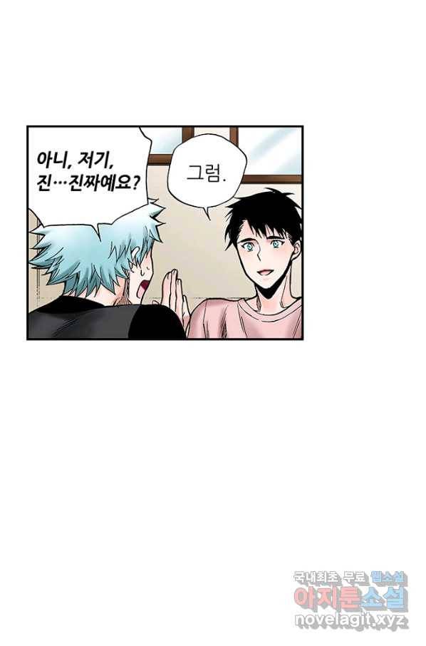 복원가의 집 208화-의뢰105(상) 26