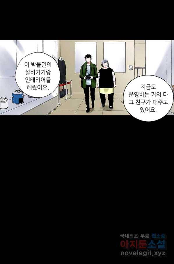 복원가의 집 208화-의뢰105(상) 29