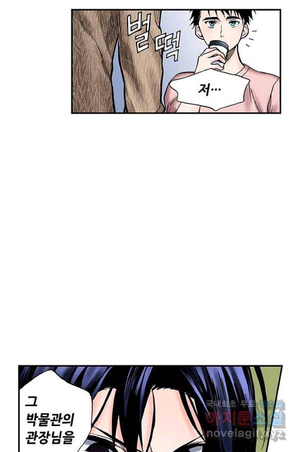 복원가의 집 208화-의뢰105(상) 34