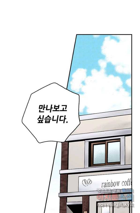 복원가의 집 208화-의뢰105(상) 36