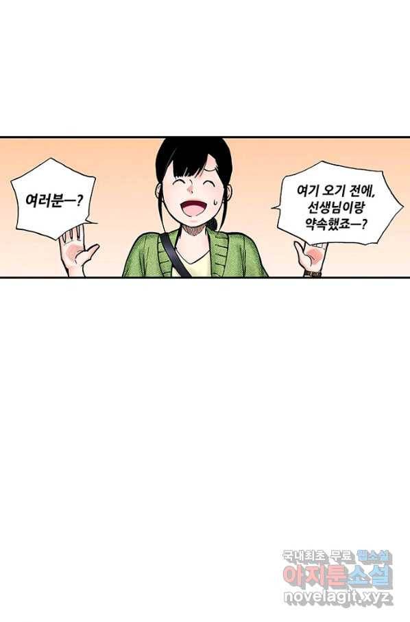 복원가의 집 208화-의뢰105(상) 40