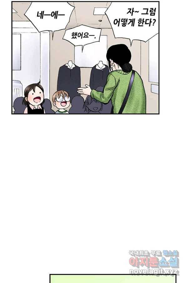 복원가의 집 208화-의뢰105(상) 41