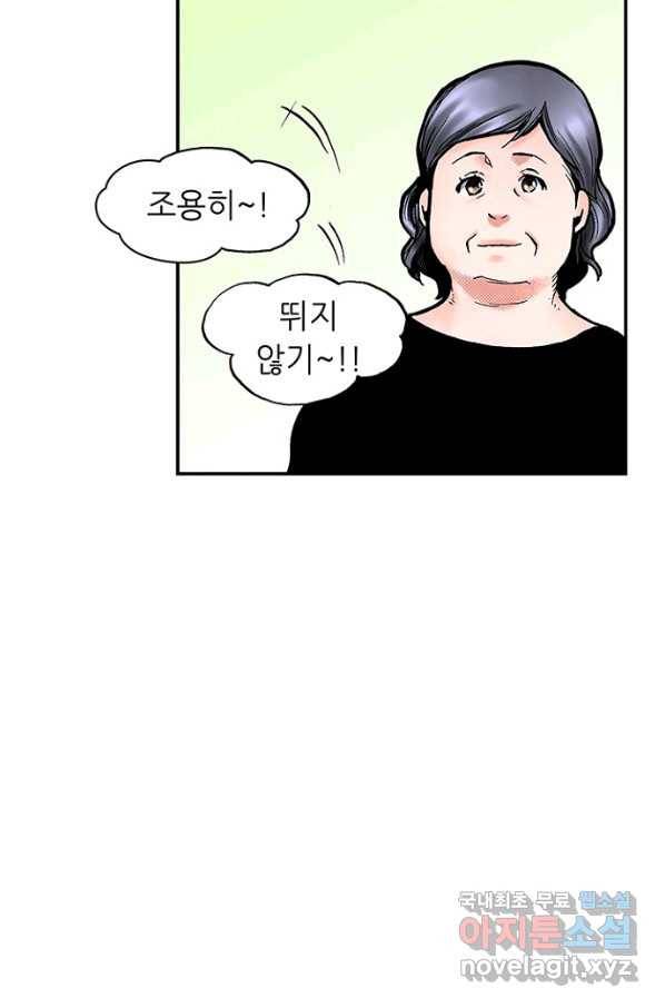 복원가의 집 208화-의뢰105(상) 42