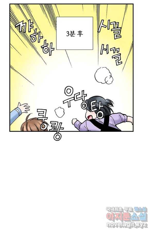 복원가의 집 208화-의뢰105(상) 44