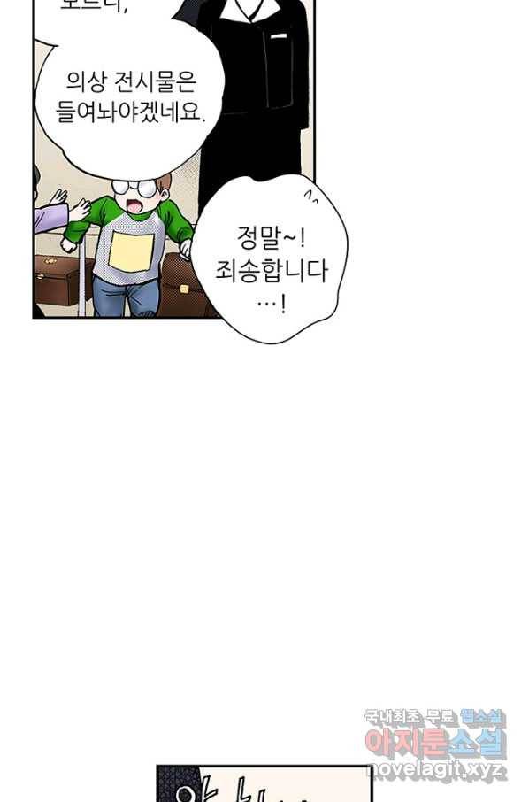 복원가의 집 208화-의뢰105(상) 46