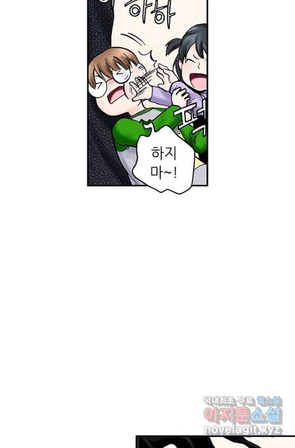 복원가의 집 208화-의뢰105(상) 47