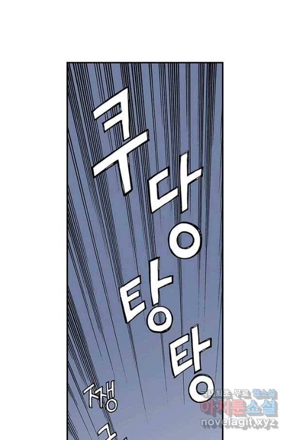 복원가의 집 208화-의뢰105(상) 49