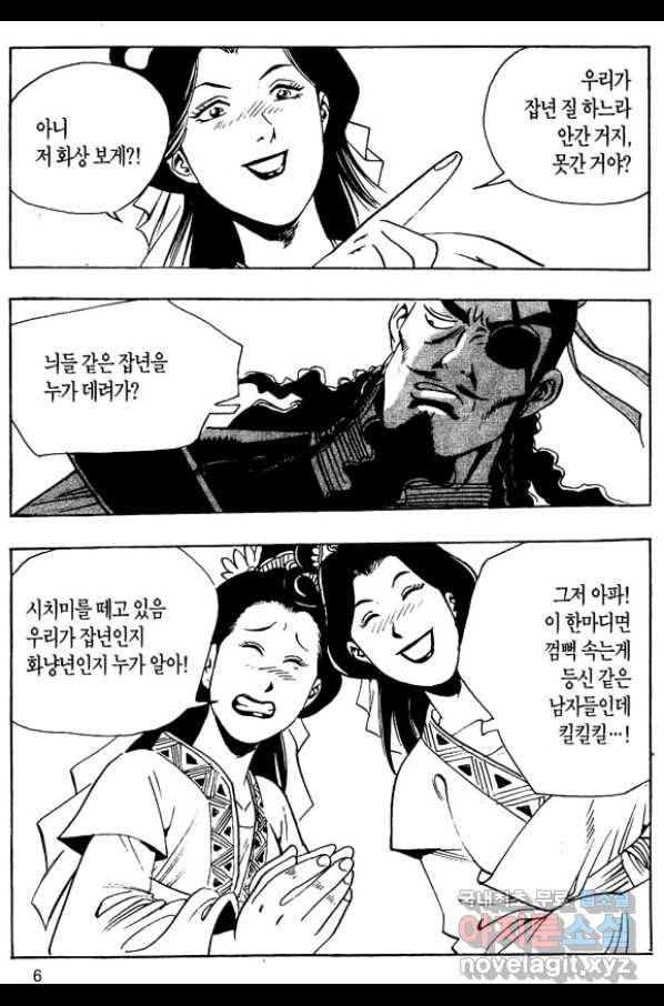 촉즉사 25화 3