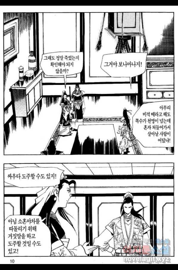 촉즉사 25화 7
