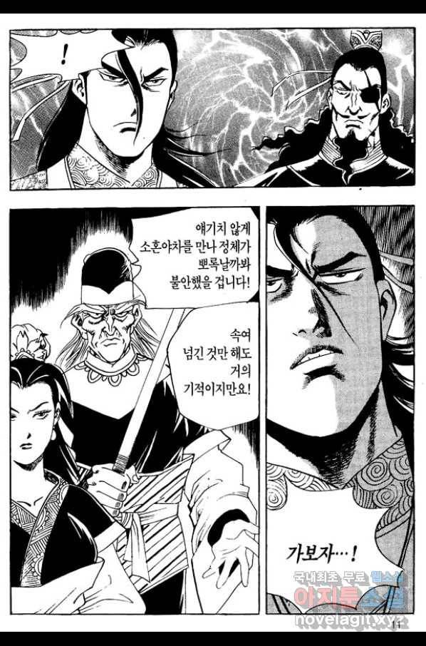 촉즉사 25화 8