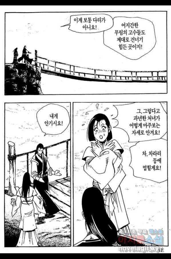 촉즉사 25화 14