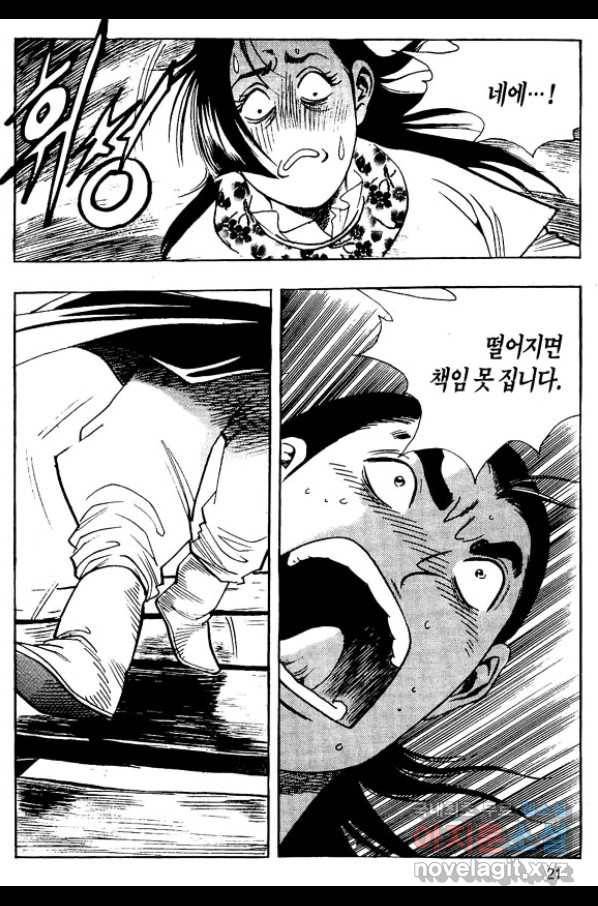 촉즉사 25화 18