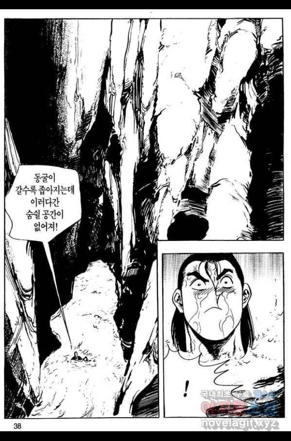 촉즉사 25화 35
