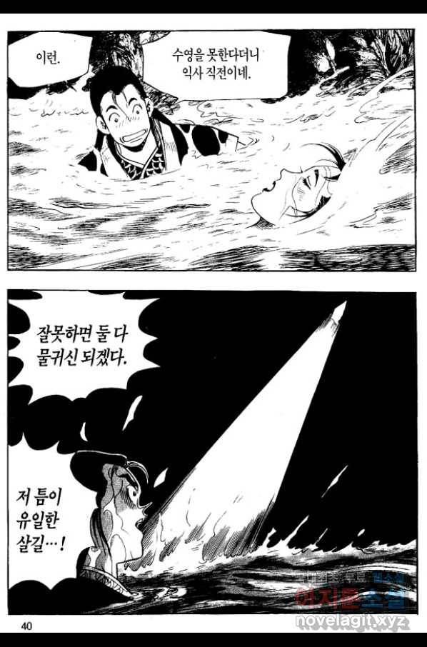 촉즉사 25화 37