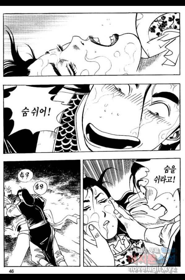 촉즉사 25화 43