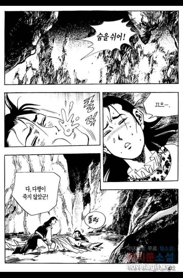 촉즉사 25화 44