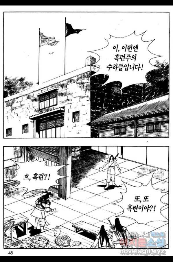 촉즉사 25화 45