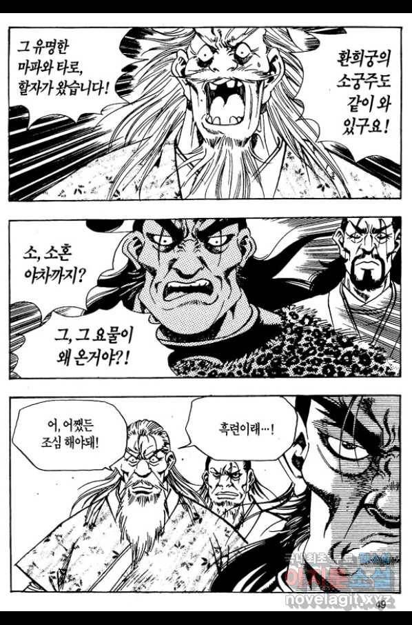 촉즉사 25화 46