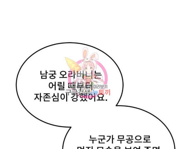 일타강사 백사부 28화 1