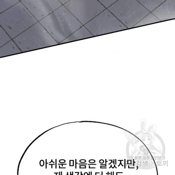 일타강사 백사부 28화 7