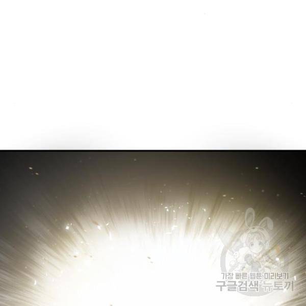 일타강사 백사부 28화 10