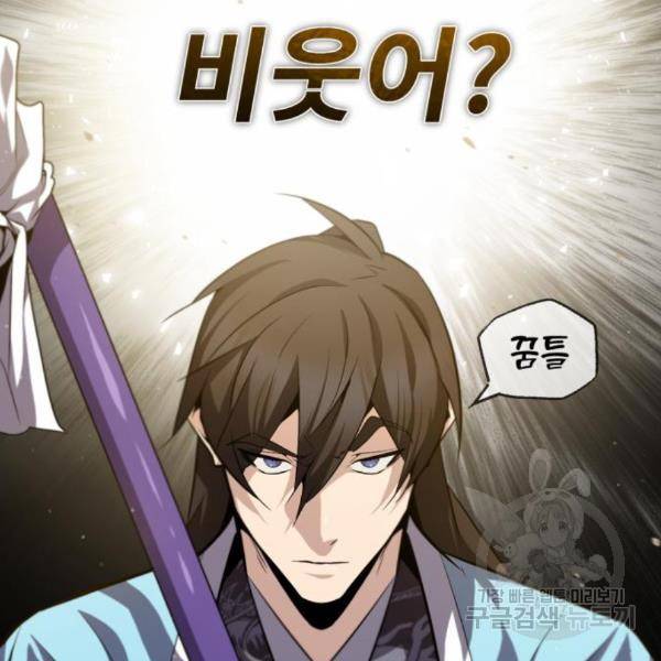 일타강사 백사부 28화 11