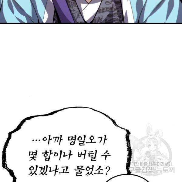 일타강사 백사부 28화 12