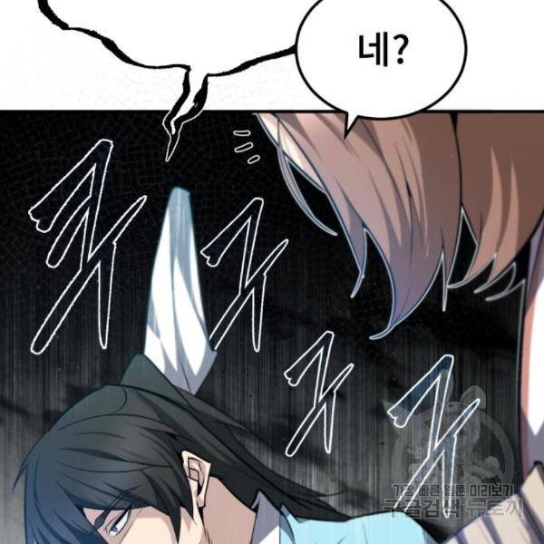일타강사 백사부 28화 13