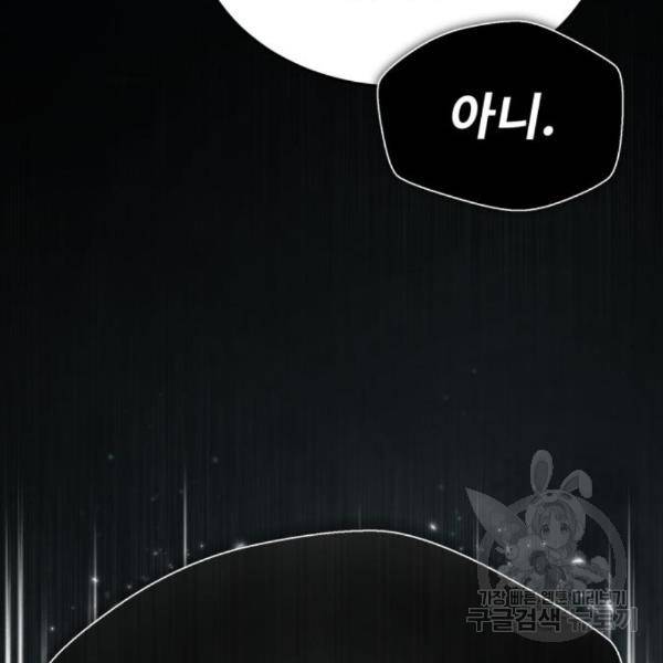 일타강사 백사부 28화 15