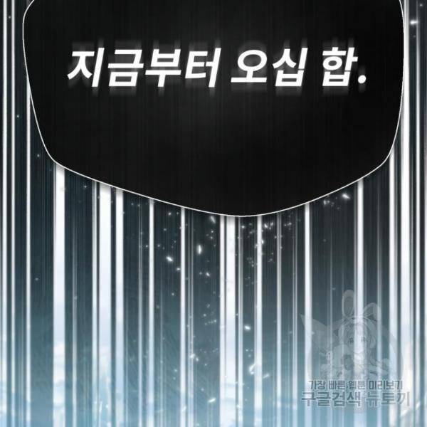 일타강사 백사부 28화 16
