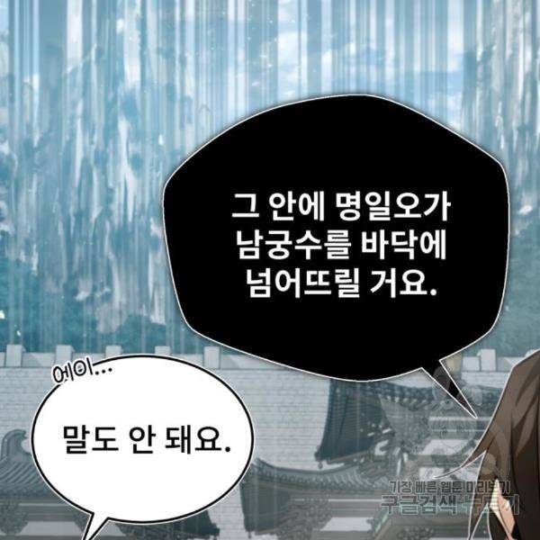 일타강사 백사부 28화 17