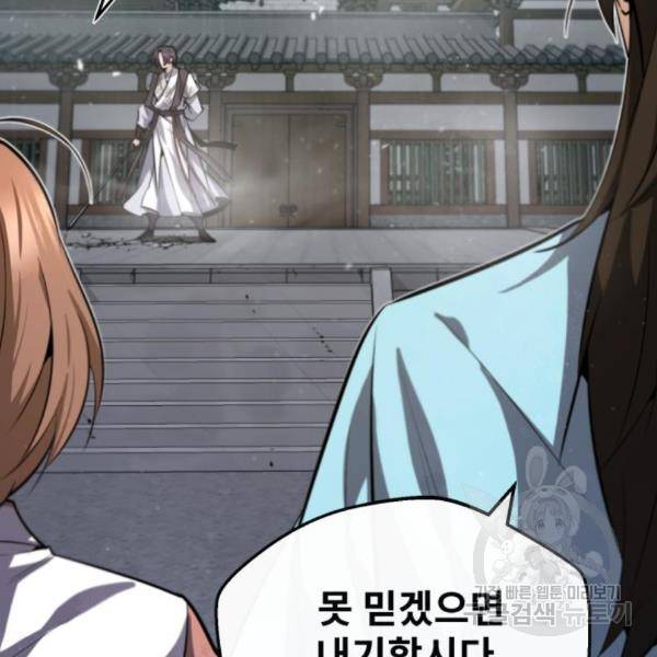 일타강사 백사부 28화 18