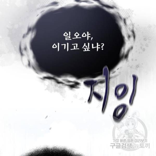 일타강사 백사부 28화 20