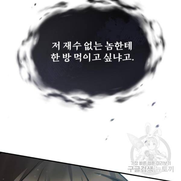 일타강사 백사부 28화 23