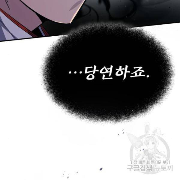 일타강사 백사부 28화 25