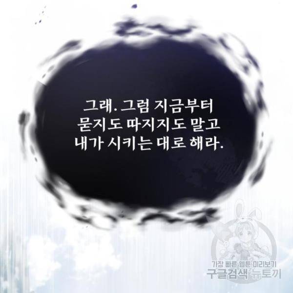 일타강사 백사부 28화 26
