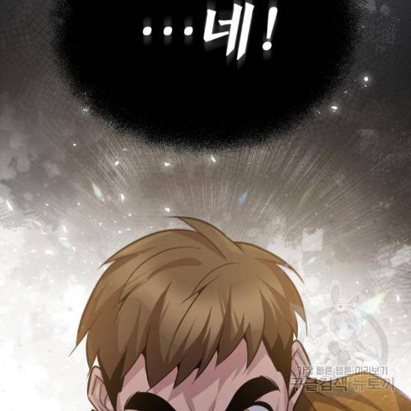 일타강사 백사부 28화 30
