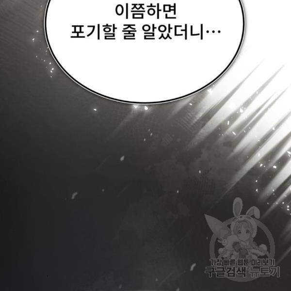 일타강사 백사부 28화 35