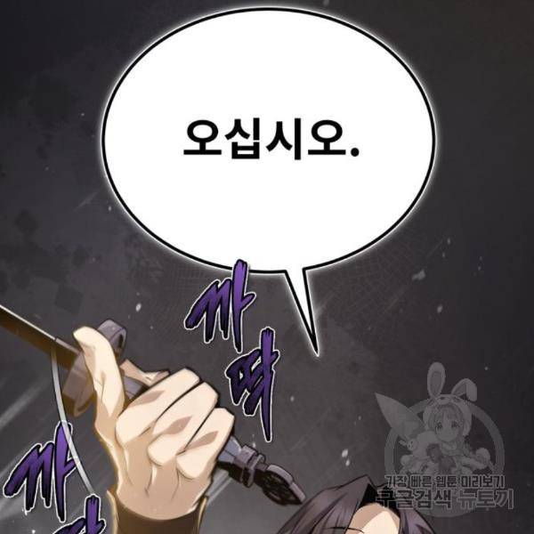 일타강사 백사부 28화 36