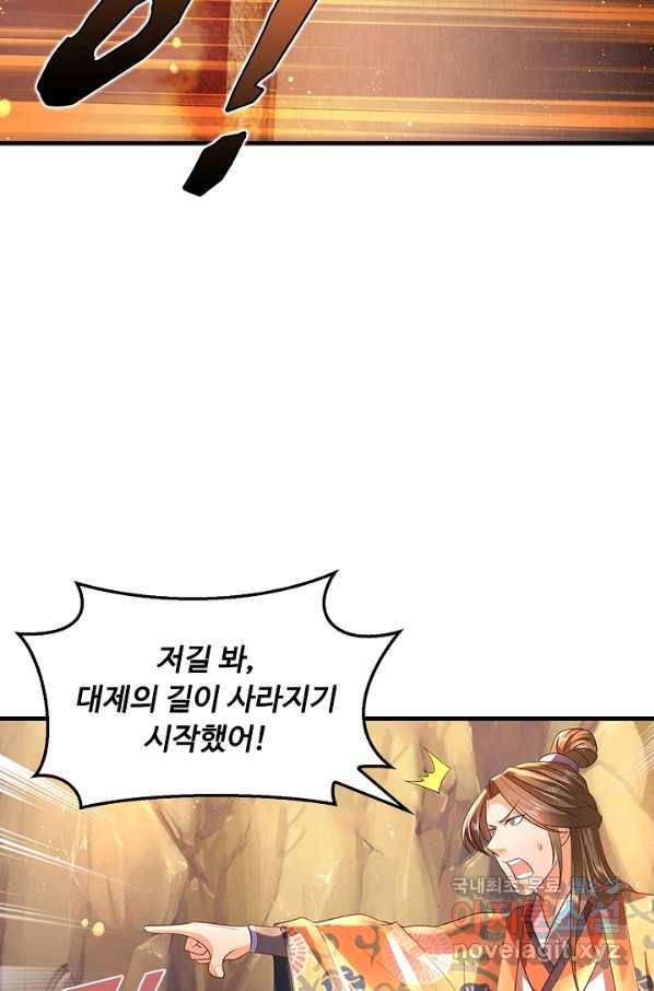 만계 출석 시스템 40화 5