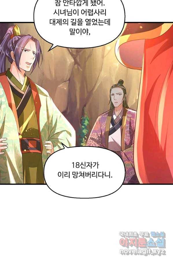 만계 출석 시스템 40화 8